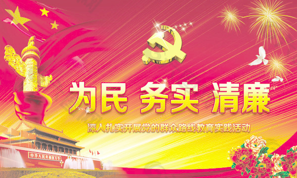 党建展板