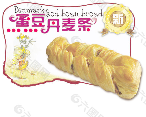 丹麦面包海报