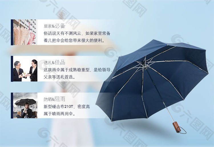 淘宝详细卖点说明，功能特点雨伞优点