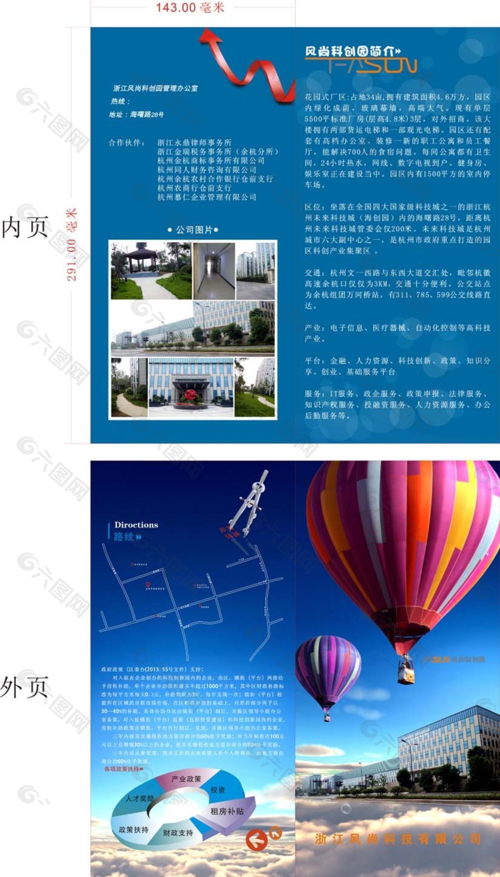 公司折页设计模板