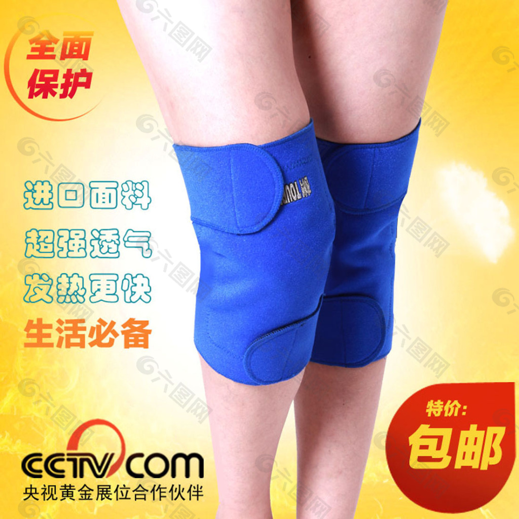 中老年护膝 正品保证 自发热
