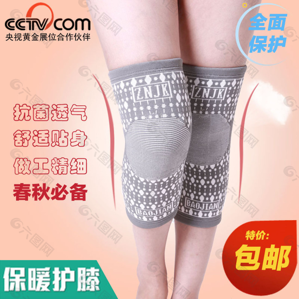 灰色 竹纤维护膝 空调房护膝