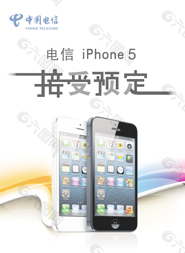 电信iphone5预