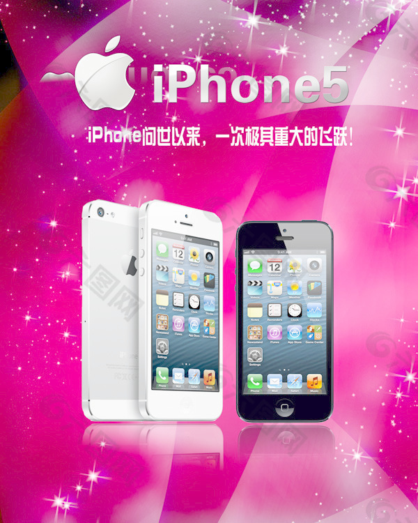 iphone5手机海