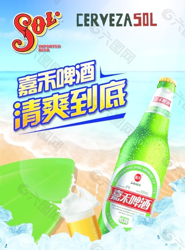 嘉禾优酿海报