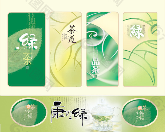日式绿茶饼包装