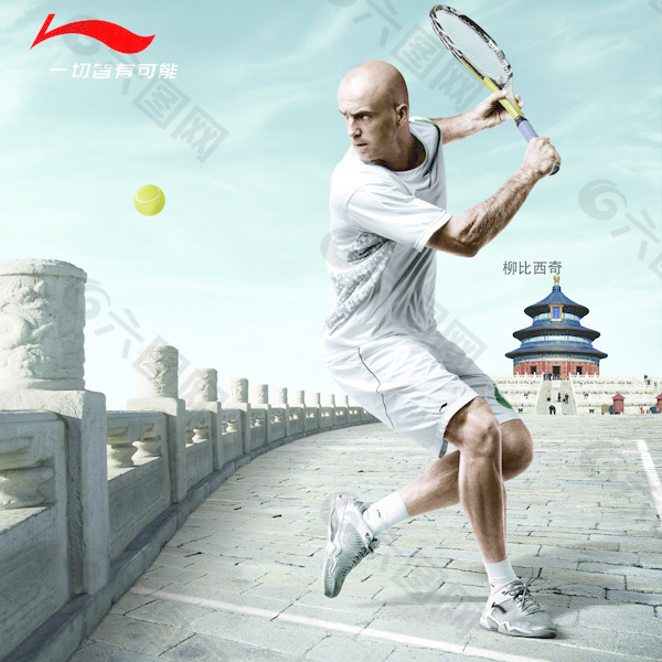 李宁网球广告