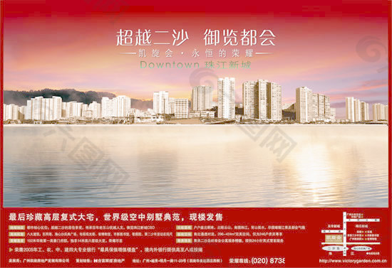 珠江新城房海报