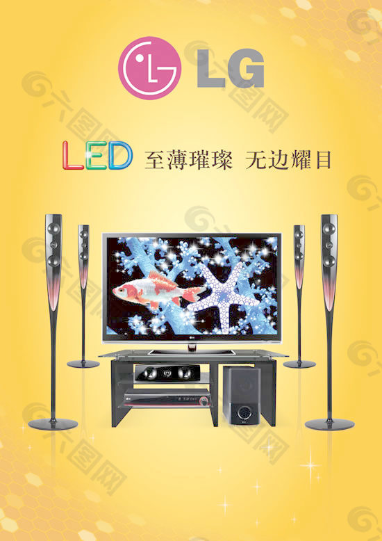 led液晶电视广告