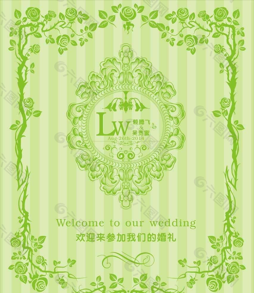 绿色婚礼迎宾牌图片