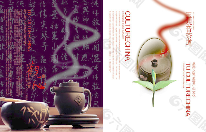 茶文化画册3