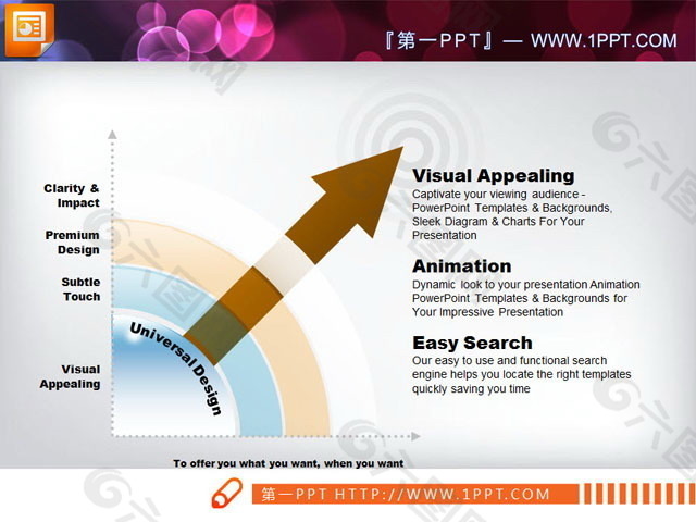 带箭头的层级扩散关系PowerPoint