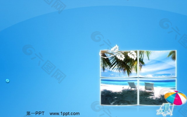 休闲海边度假旅游PPT模板