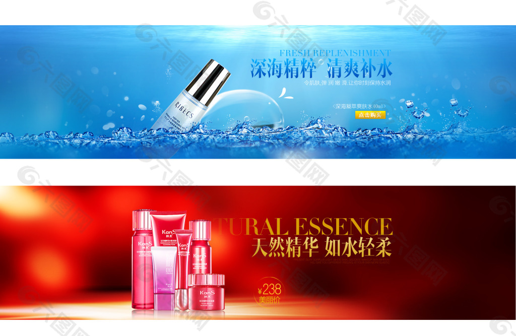 化妆品banner