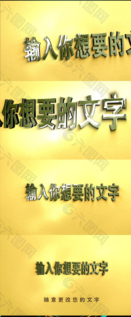 光滑钢面质感文字LOGO