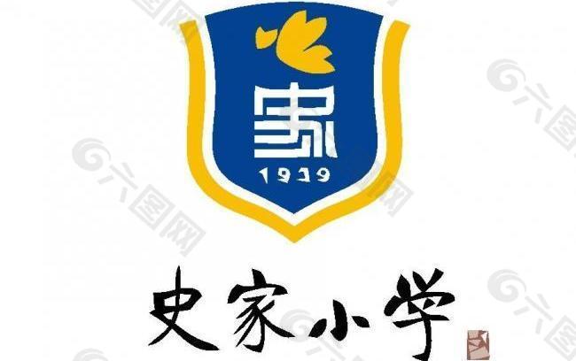 书法logo图片