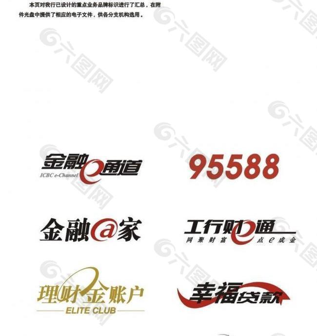 金融logo图片