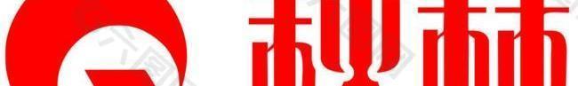 秋林logo图片