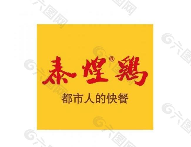 泰煌鸡logo图片