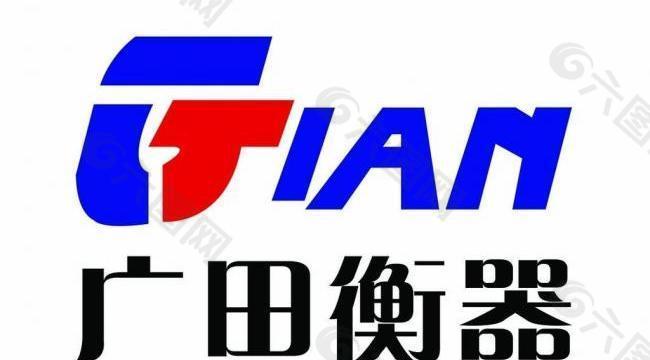 广田衡器logo图片