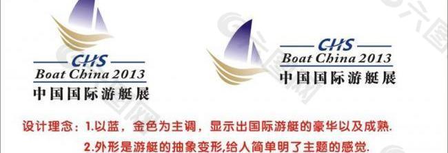 国际游艇展logo图片
