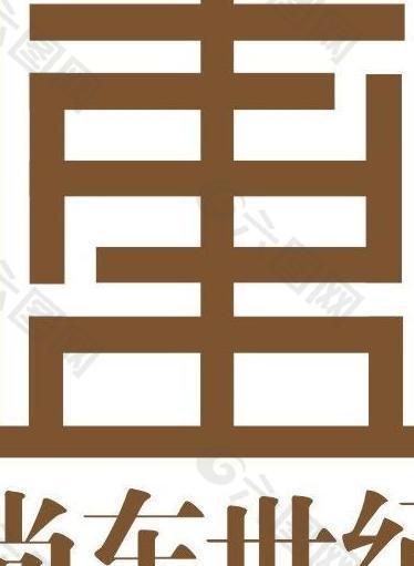 尚东世纪logo图片