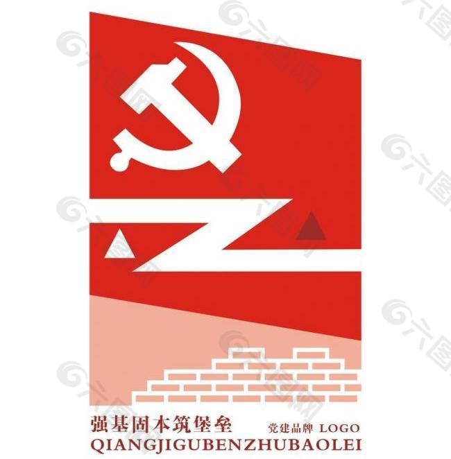 党建品牌logo图片