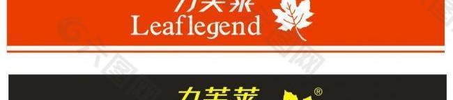 力芙莱logo图片