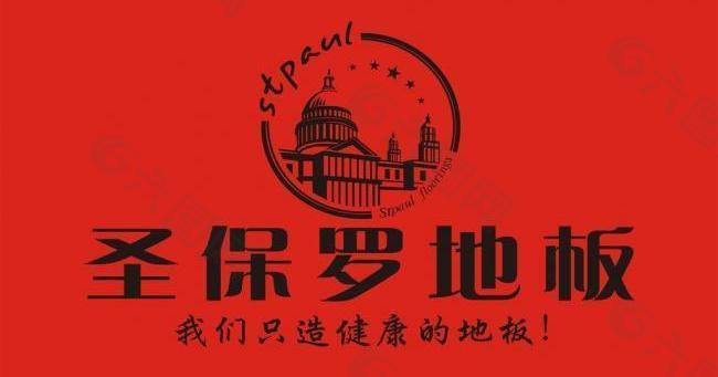 圣保罗地板logo图片