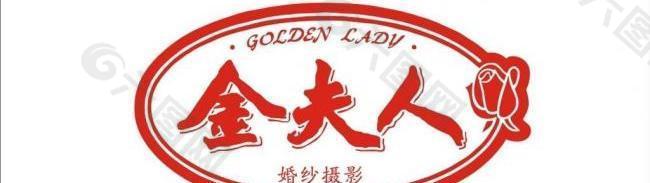 金夫人logo图片