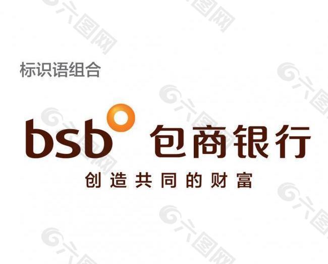 新包商logo标语图片