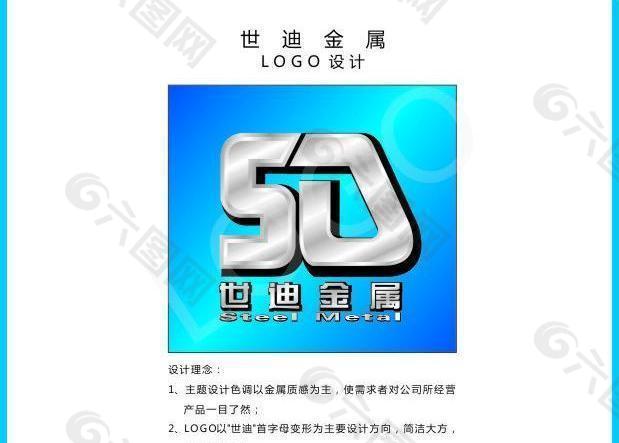 金属logo设计图片