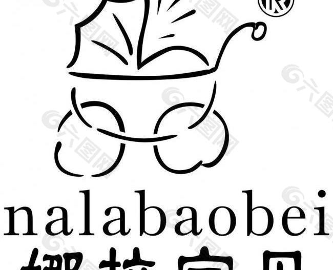 娜拉宝贝logo图片