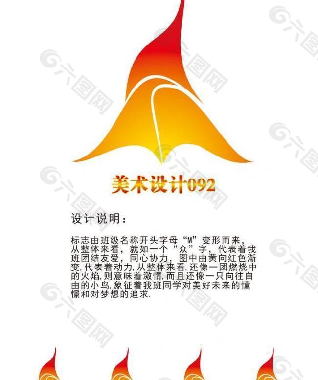 班级logo图片