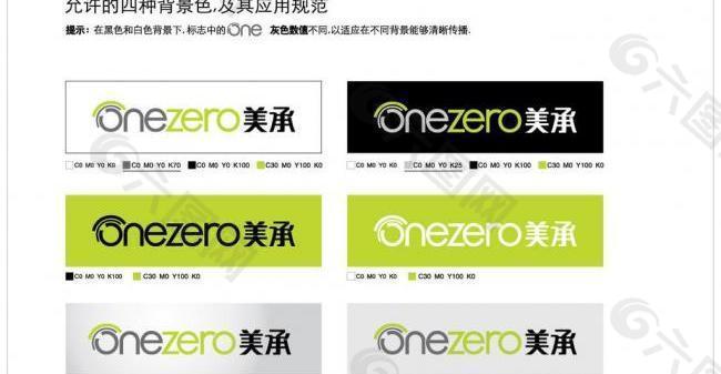 onezero 美承 logo图片