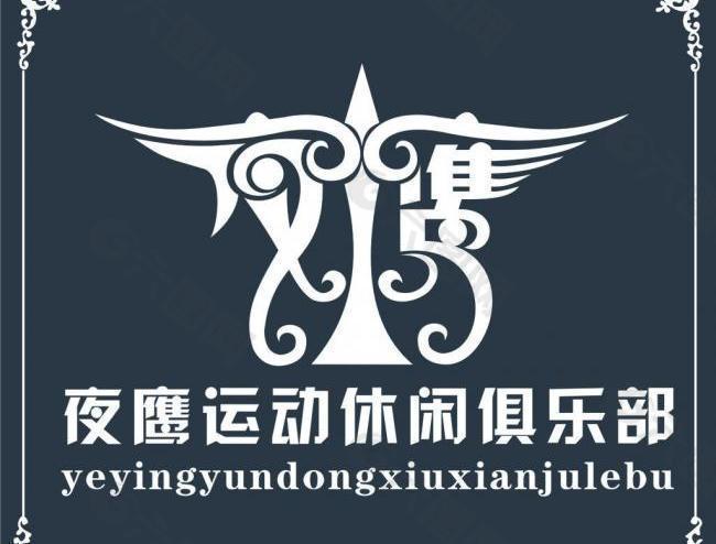 夜鹰休闲俱乐部logo图片