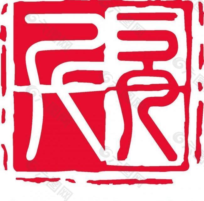 欣旺logo图片