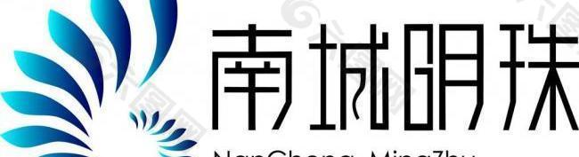 南城明珠logo图片