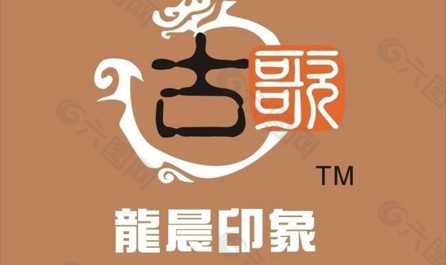 柳州古歌logo图片