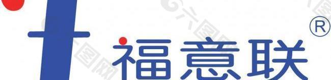 福意联 logo图片