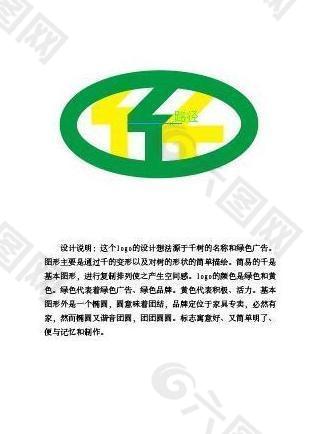 千树logo图片