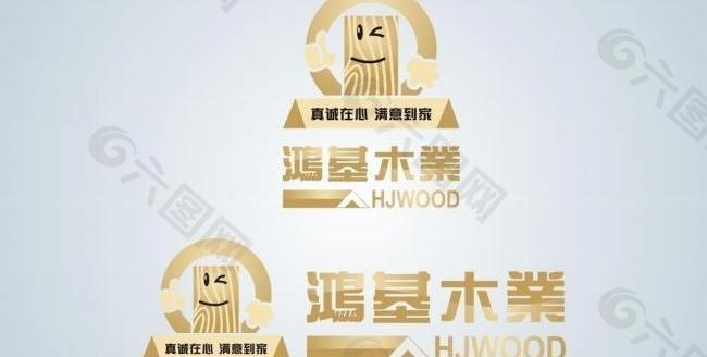 鸿基木业logo图片