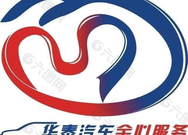 华泰汽车logo图片