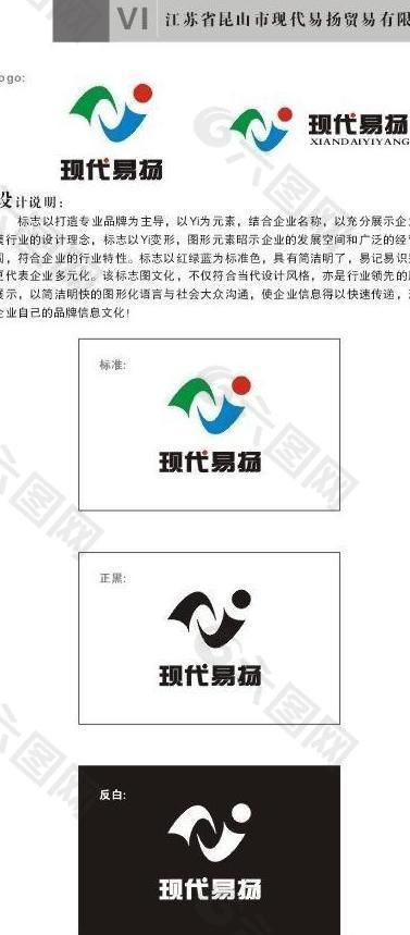 贸易公司logo图片