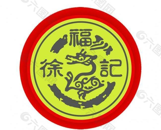 徐福记logo图片