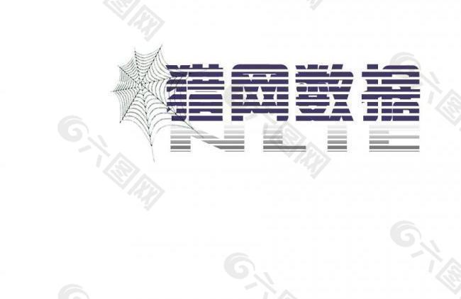 猎网数据的logo图片