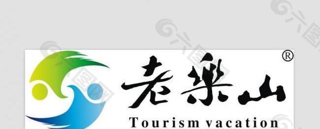 老乐山logo图片