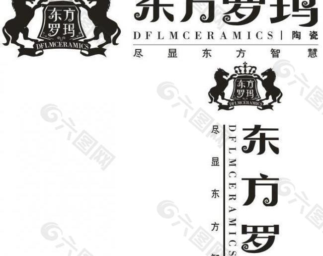 东方罗玛陶瓷logo图片