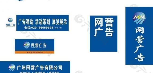 网营logo图片