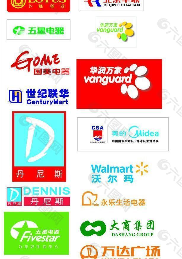 名牌超市标志logo图片